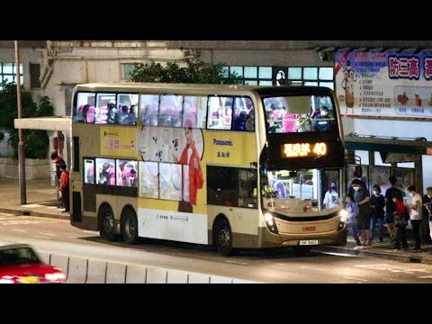 [ISL/Ecolife] Loud Turbo* KMB ADL Enviro500 MMC - UD8400