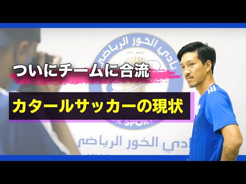 【小林祐希密着】サッカー選手移籍の裏側　後編