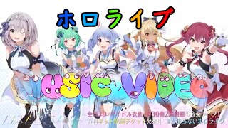 【MAD】ホロライブでMUSIC VIDEO岡崎体育【ほぼ3D】