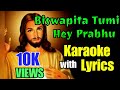 Biswa Pita Tumi Hey Prabhu | Karaoke With Lyrics | Christmas Special Song  | বিশ্বপিতা তুমি 