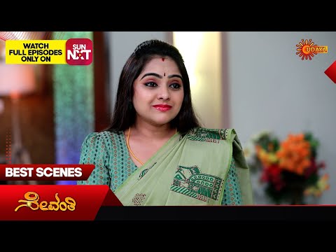 Sevanthi - Best Scenes | 14 Jan 2026 | Kannada Serial | Udaya TV