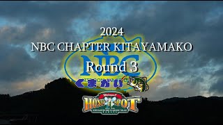 2024.07.07NBCチャプター北山湖第3戦くまがい・ハニースポットCUP