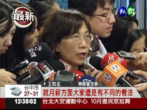 時薪明年元旦調漲 103元變109元