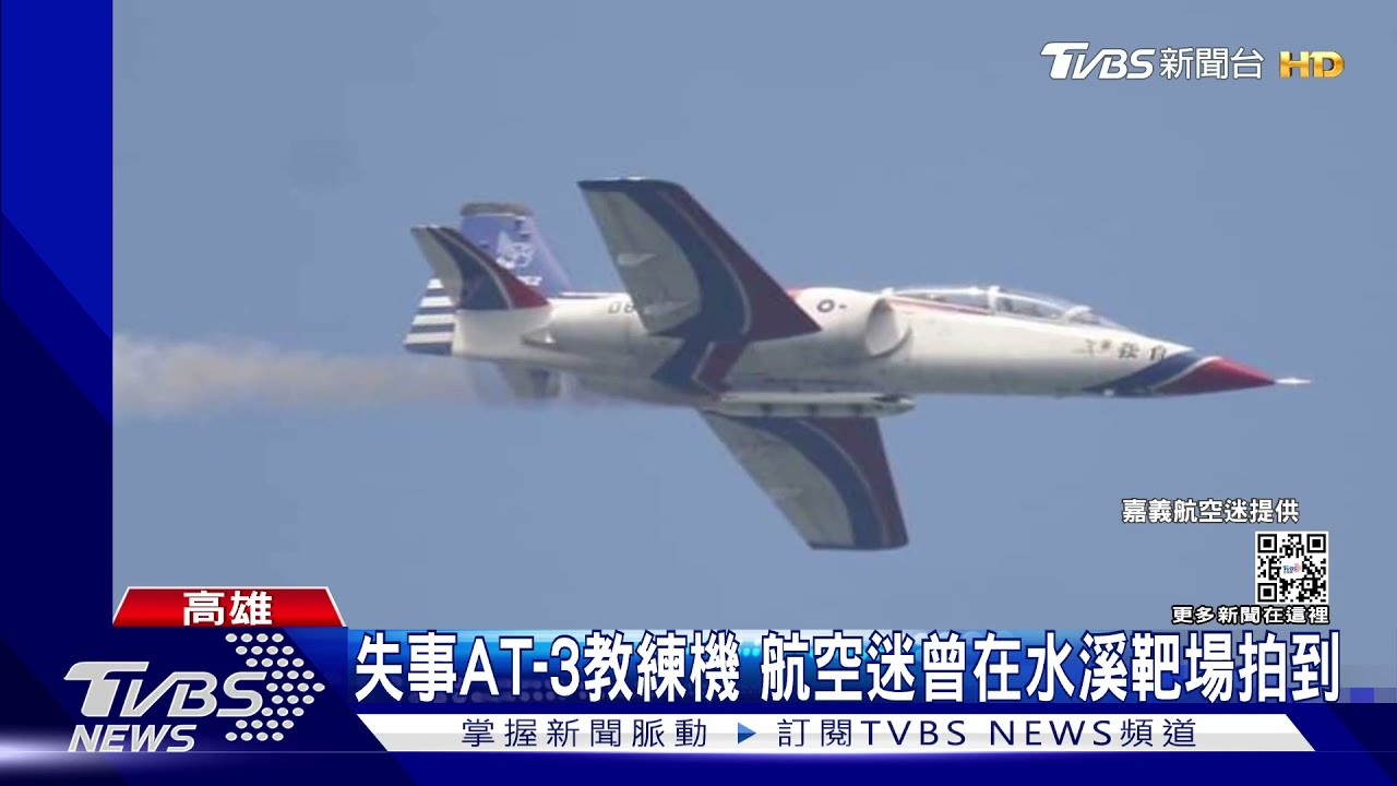 AT-3失事　殉職學官徐大鈞多處骨折灼傷