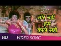 Gore Nahin Hum Kale Sahi Desh Premee Songs Amitabh Bachchan Hema Malini Navin Nischol