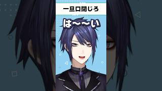 リスナー「口閉じろ」長尾「はい」【長尾景/にじさんじ切り抜き】 #にじさんじ