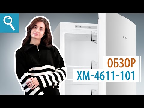 Миниатюра изображения товара Холодильник с морозильником ATLANT ХМ 4611-101