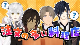【注文の多い料理店】一体どんな料理が出てくるんだ…？