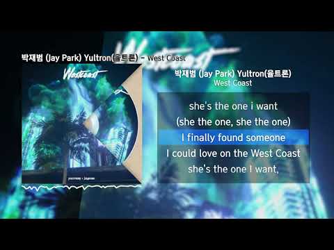 박재범 (Jay Park) Yultron (율트론) - West CoastㅣLyrics/가사