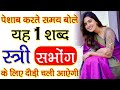 Sabar Mohini Mantra Most Powerful Mantra In The World Remove Negative Energy