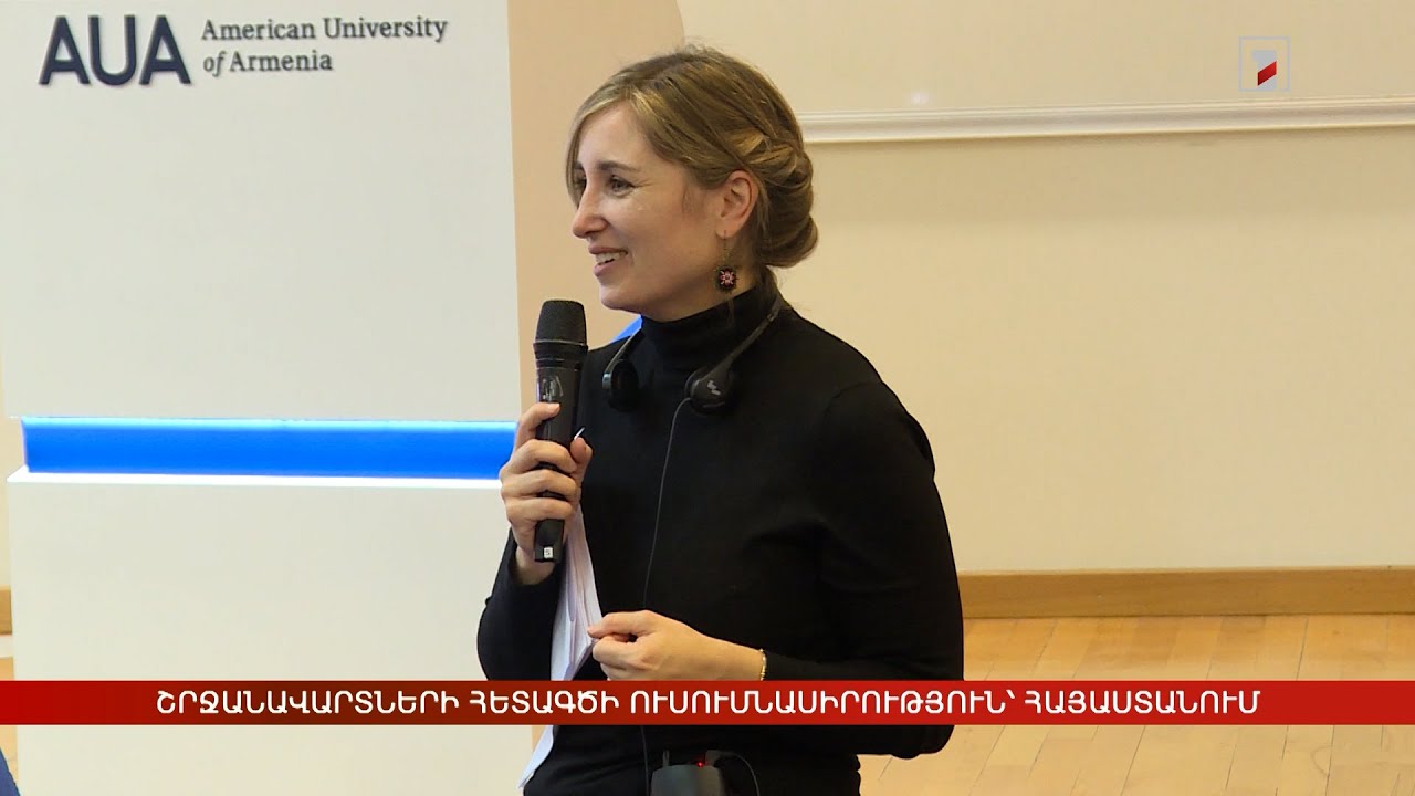 Հայաստանում շրջանավարտների հետագծի ուսումնասիրություն է իրականացվում