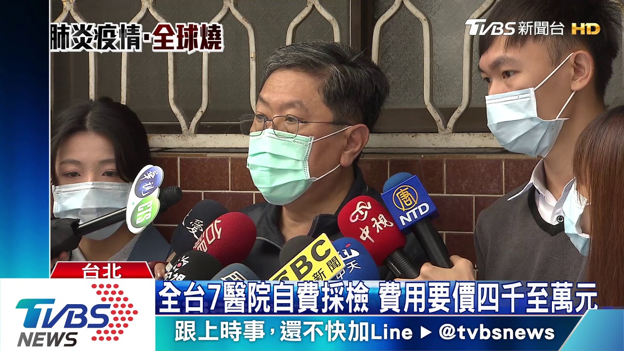 緊急赴東南亞國家 指揮中心開放自費篩檢