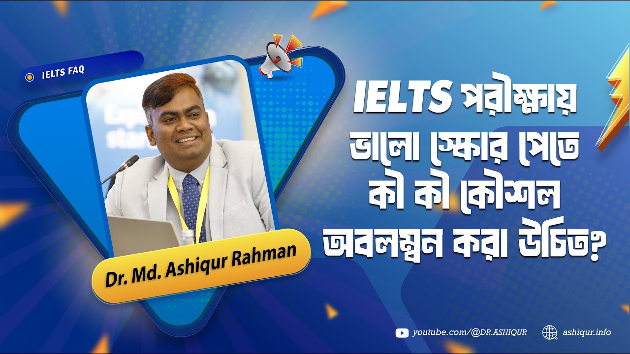 স্কোর বুস্ট করতে IELTS পরীক্ষায় কী করবেন | SCORE HIGH in IELTS with These PROVEN Strategies