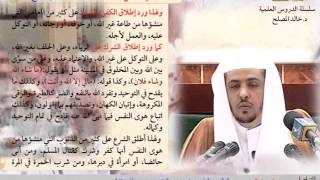 الدرس الرابع من التعليق على كلمة الإخلاص image