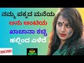 Sex With New Aunty Kannada BoostKannada Kannadagk Motivationkannada Gkvideoskannada Gk Sex Gk