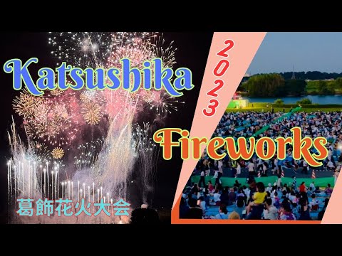 Tokyo Fireworks 2023 | Fireworks Festival 2023 | 花火大会2023