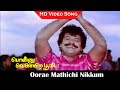 Oorae Mathichi Nikkum Video Song Ponnu Velayira Bhoomi Movie Rajkiran Kushboo Deva Hits HD
