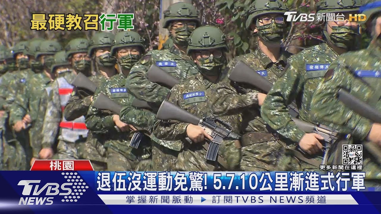 訓練感UP!14天教召行軍首波5公里暖身