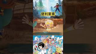 こーゆーの待ってんだよ #ワンピース #onepiece #ワンピースオデッセイ #onepieceodyssey #ゲーム実況 #steam #short #麦わらの一味