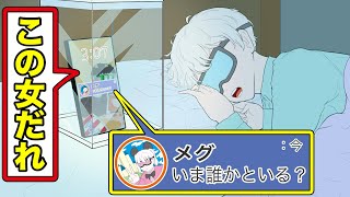 最近メンヘラ彼女みたいな人工知能【スマホ依存症】【コント】【アニメ】
