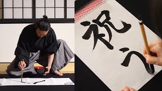 Shodo Brush Calligraphy - Writing from the Heart