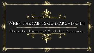 When the Saints go Marching in