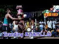 ஒரு நிமிடம் ஒதுக்கி இந்த வீடியோவை பா�