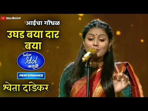 महाराष्ट्र लोकसंगीत २ { दार उघड बया } @MatoshreeUBTOfficial