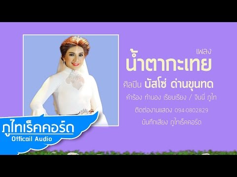 รักษาความอ่อนแอในผู้ชาย เชื้อโรคม้าการกระทำของเขาฉัน