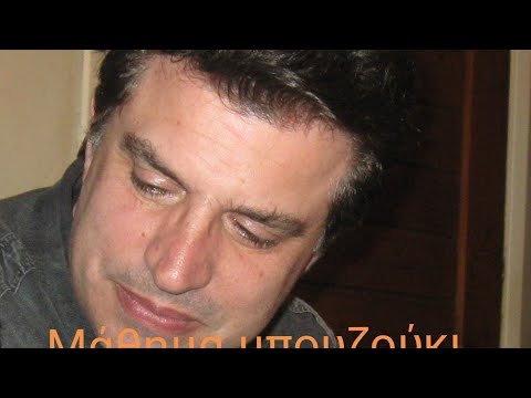 Που σαι Θανάση