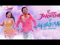 Tu Jhoothi Main Makkaar Full Movie 2023 Ranbir Kapoor Shraddha Kapoor Anubhav Singh Bassi