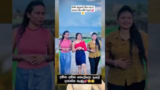 Download lagu වෙස ගෑනූ නිවරදිව හදූනා ගමූ😲🤨 #trendingshorts #funny #tiktok #tiktok #comedy #trending #shortsfeed mp3 Download lagu වෙස ගෑනූ නිවරදිව හදූනා ගමූ😲🤨 #trendingshorts #funny #tiktok #tiktok #comedy #trending #shortsfeed mp3