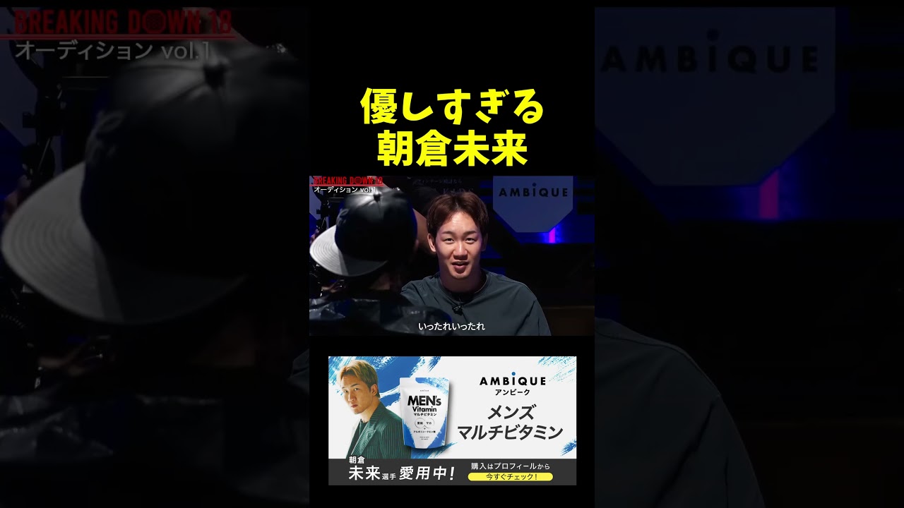 Sakkkiに優しい朝倉未来