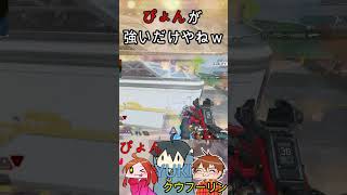 APEXショート　仲間が落ちても諦めない図　 #apex #apexlegends #るんるんぱらだいす