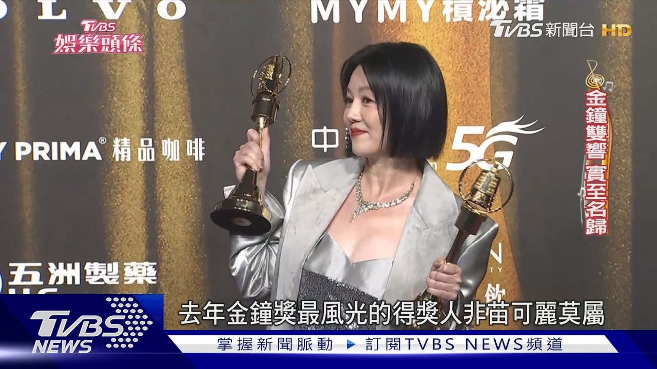 金鐘雙響炮!苗可麗盼發揮藝人影響力 曝失智父喊「辛苦妳了」哽咽