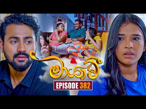 Maayavi (මායාවී) | Episode 382 | 27th February 2026 | Sirasa TV