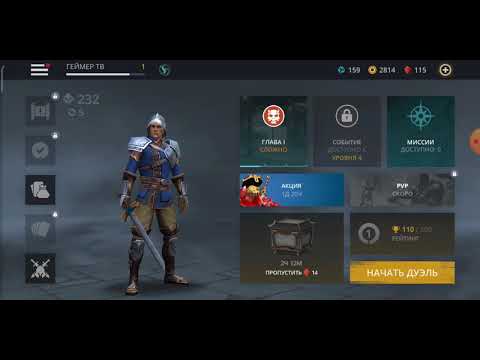промокод от игры Shadow Fight 3