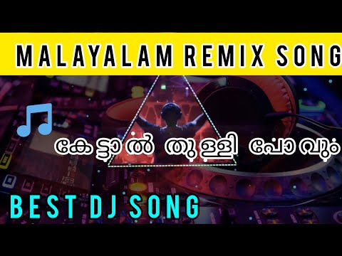 MALAYALAM DJ REMIX NONSTOP JBL SONG (2021)HIGH MIX @DJ SUGU