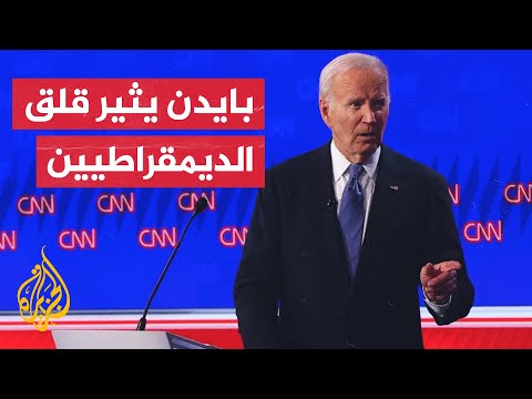 نحو نصف الديمقراطيين يدعمون استبدال الرئيس الأمريكي جو بايدن بمرشح آخر