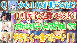 最高10万円が当たるすいちゃんのお年玉ルーレットをするホロメンたち【ホロライブ切り抜き/星街すいせい】