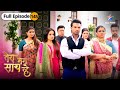Tera Mera Saath Rahe Phir Kyun Lauti Hai Priya FULL EPISODE 145 तेरा मेरा साथ 