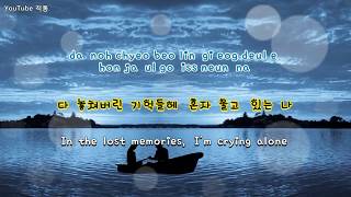 [Kpop]      긴 밤이 오면 (When Night Falls) - 에디 킴 (Eddy Kim)   [Eng sub]