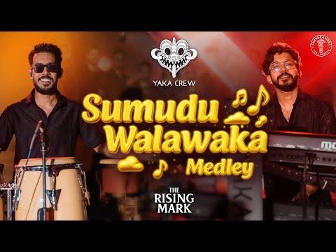 Yaka Crew - Sumudu Walawaka Medley | සුමුදු වලාවක | ඉස්සර බැදී පෙම | 2025 EP 05