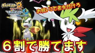 【ポケモン】ポケセン限定おいわいシェイミが最強すぎた・・・