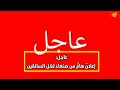 عاجل: إعلانٌ هامٌّ من مرور صنعاءَ لكل السائقين..
