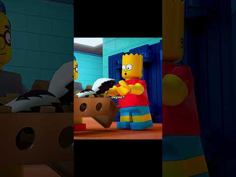 СИМПСОНЫ - В ЛЕГО! 🟨😱 #симпсоны #simpsons #мультик