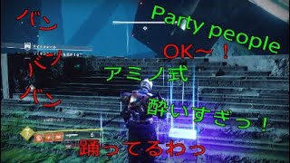 Destiny2 何もかもが揃わない三十路酔いどれとシラフのDestiny2実況 最終回