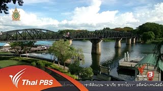 ลงทุนทำกิน : โซเชียลมีเดียกับธุรกิจที่พัก-ร้านอาหารขนาดเล็ก