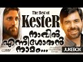 Navil Enneeshothan Naamam All Songs Audio Jukebox Christian Devotional