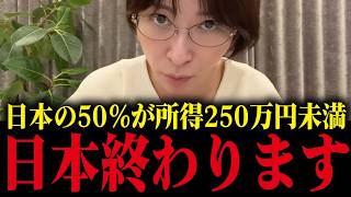 【さとうさおり】このままでは日本終わります...日本人の半分が貧困です...【財務省 消費税 減税 自民党】